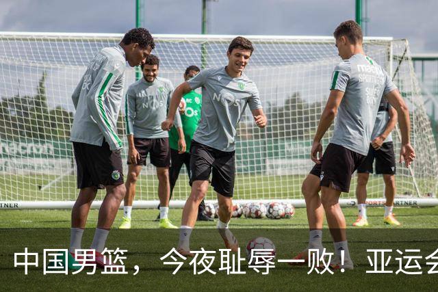 中国男篮，今夜耻辱一败！亚运会半决赛：中国输给日本，无缘决赛